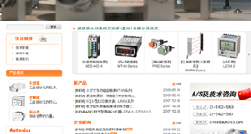 Autonics' Chinese website renewal